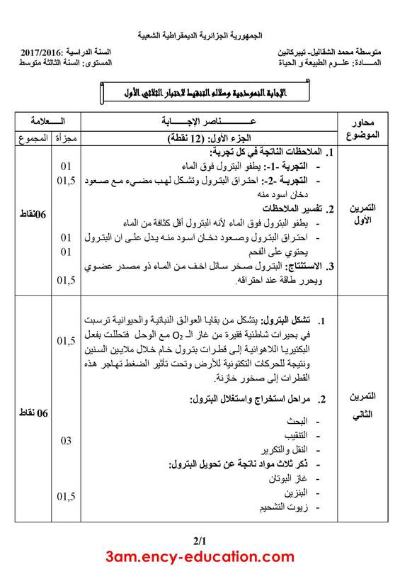 espace-etudiant.net - 3.jpg