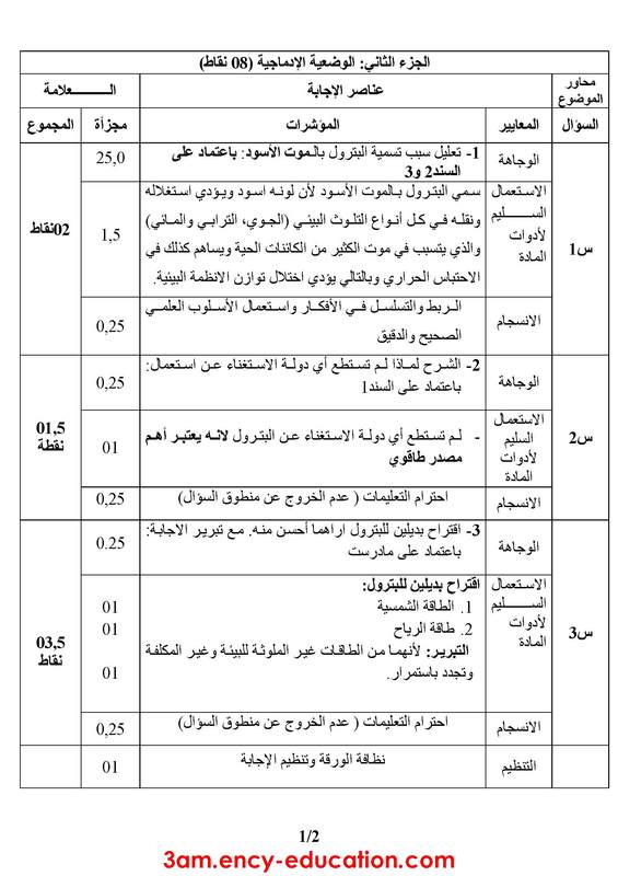 espace-etudiant.net - 4.jpg