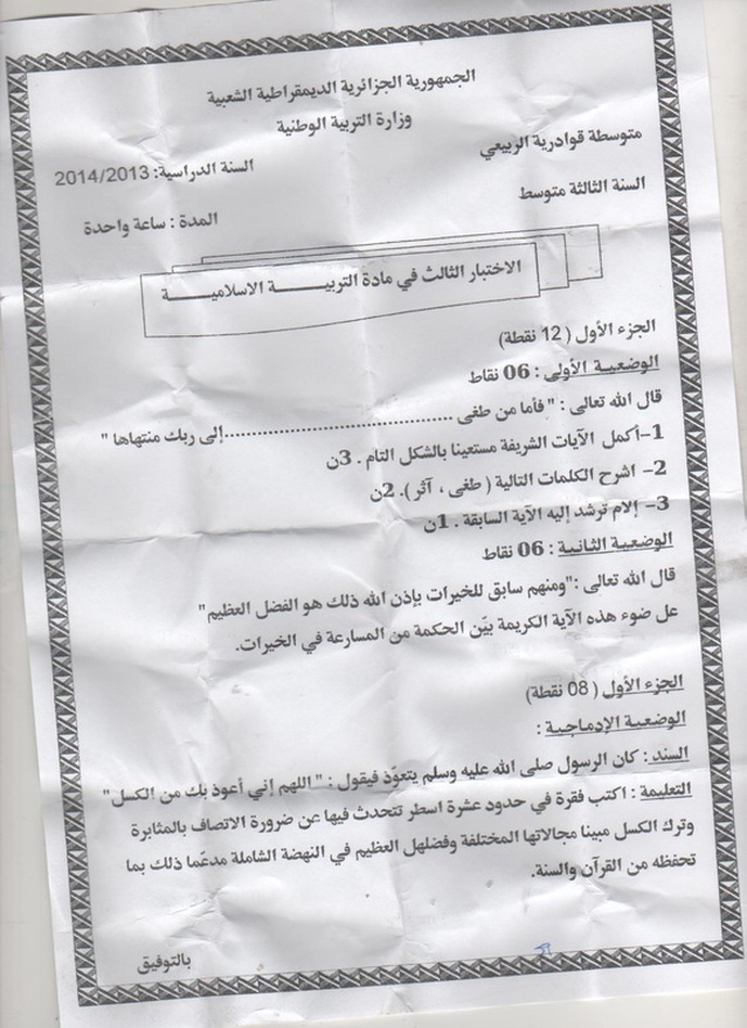 espace-etudiant.net - 1.jpg
