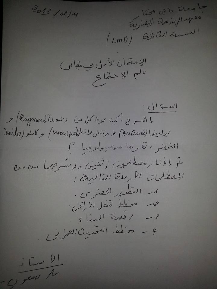 SOCIOLOGIE EMD1 - 2013.jpg