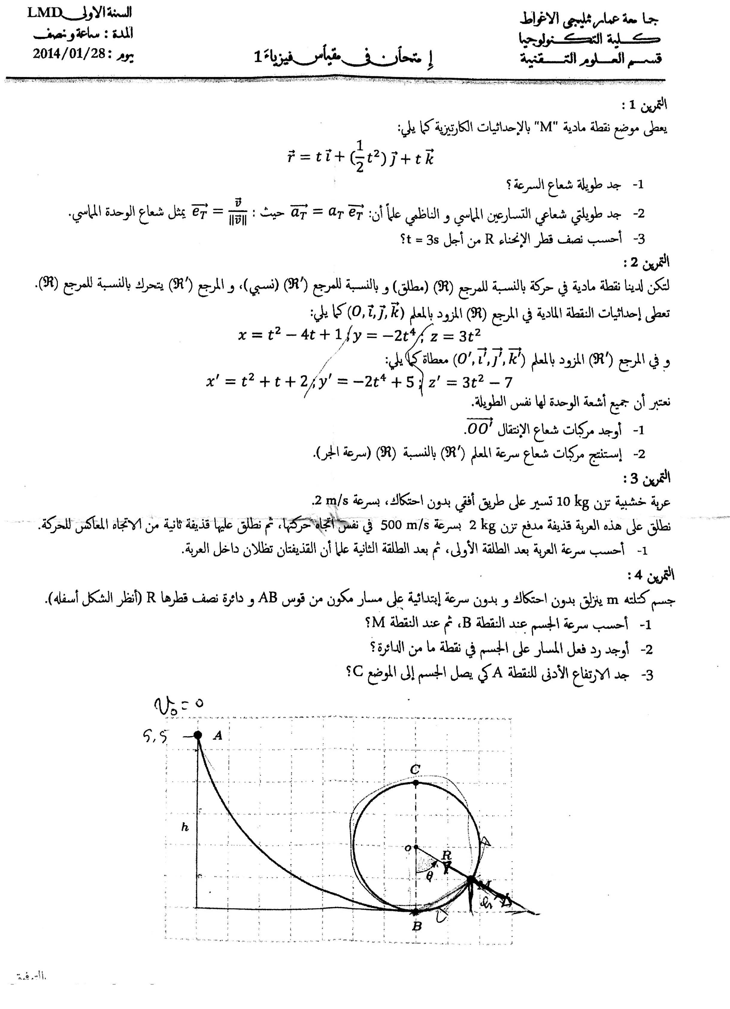 st-1an-exam1-phys7.jpg