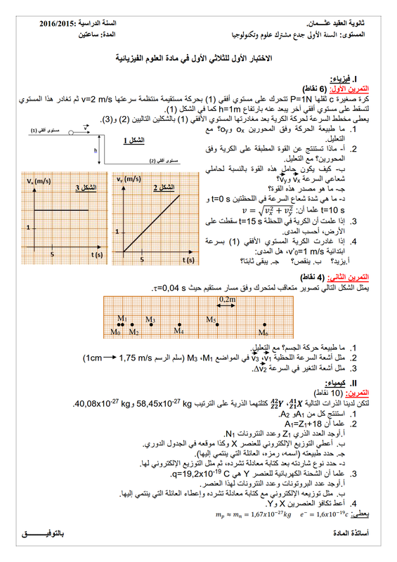 espace-etudiant (5).png