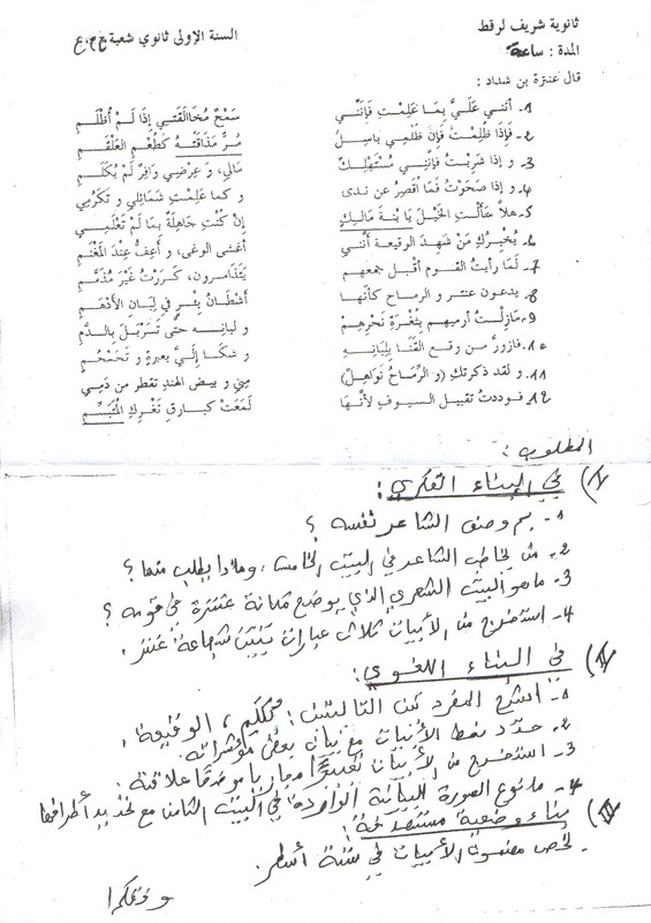 espace-etudiant (1).jpg