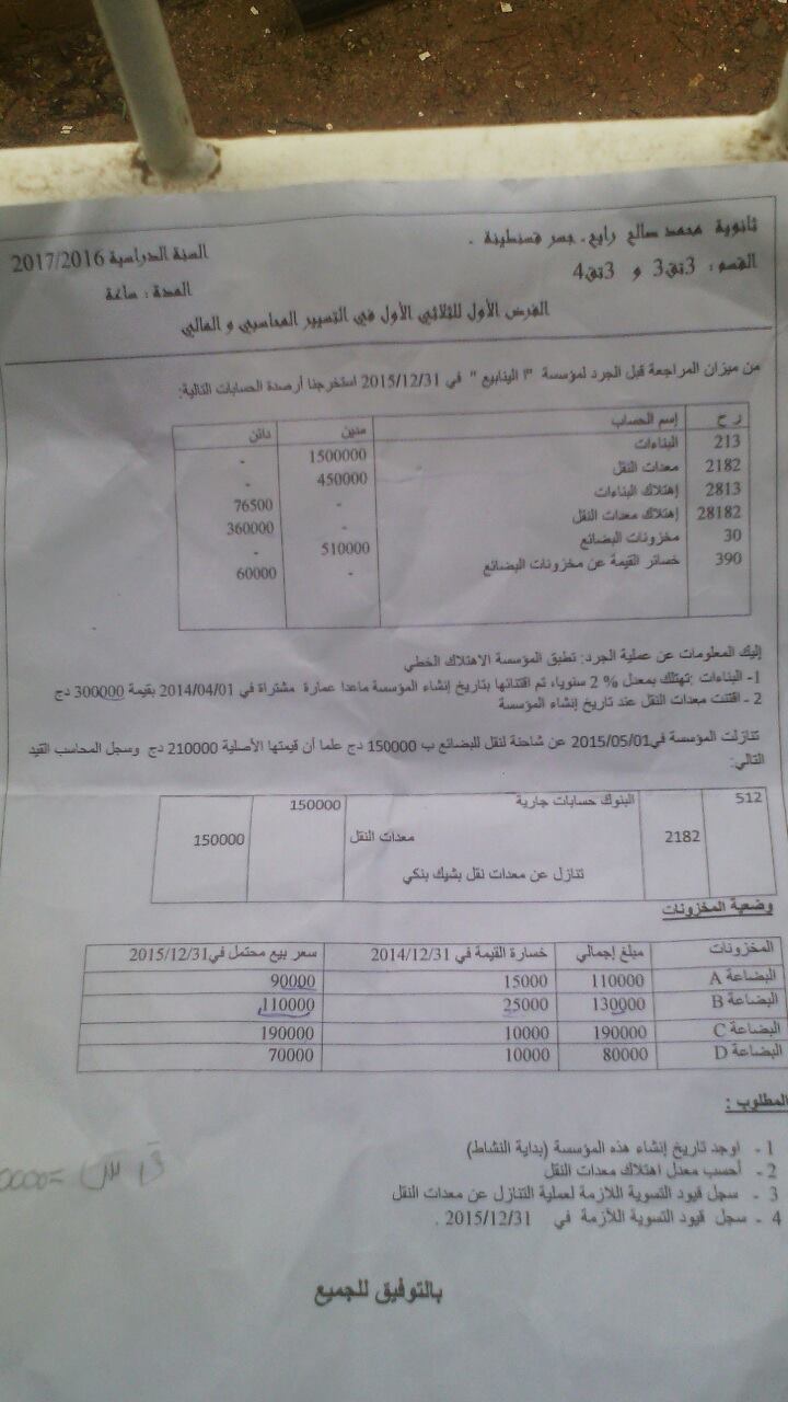 www.espace-etudiant.net -.jpg