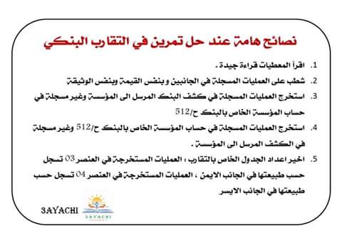تقارب بنك .jpg