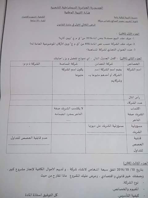قانون .jpg
