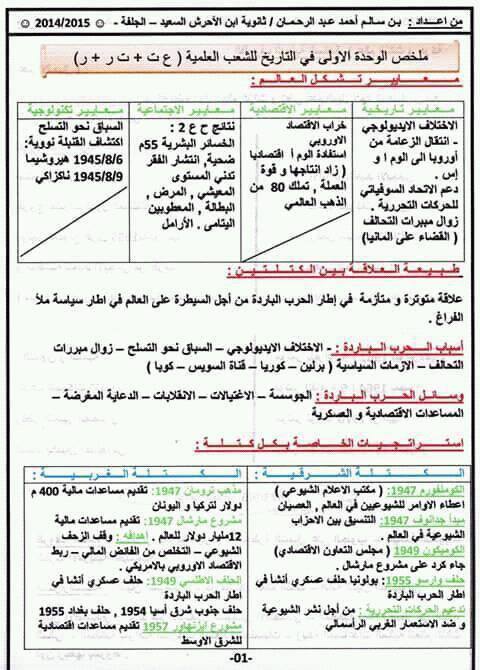 تاريخ .jpg