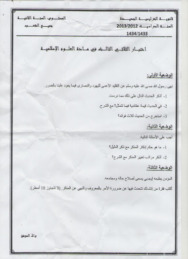 العلوم الاسلامية.jpg