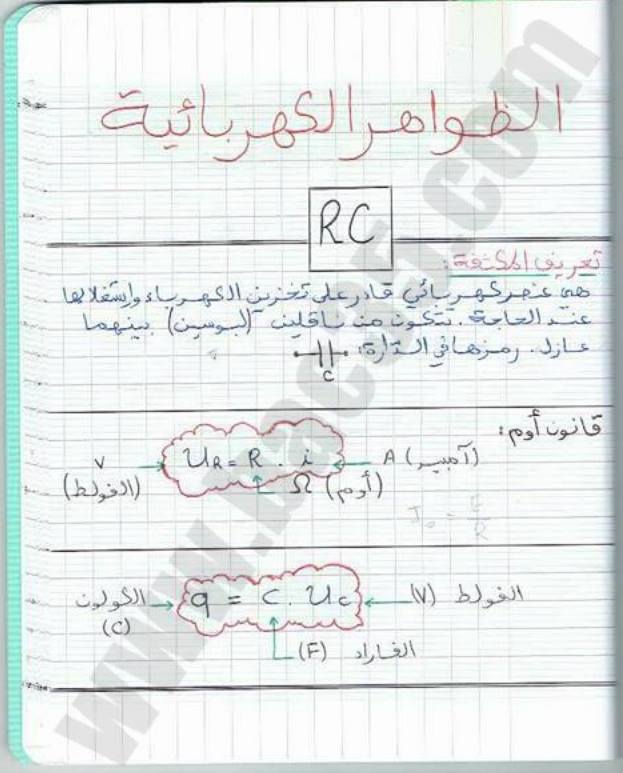 physique 01.jpg