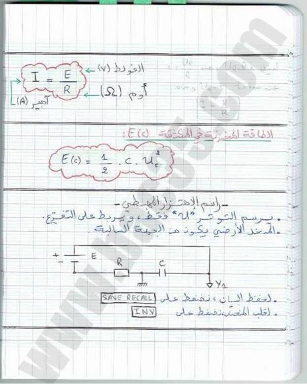 physique 10.jpg