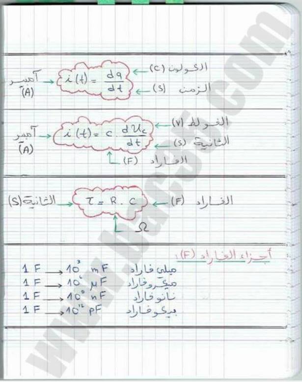 physique 12.jpg