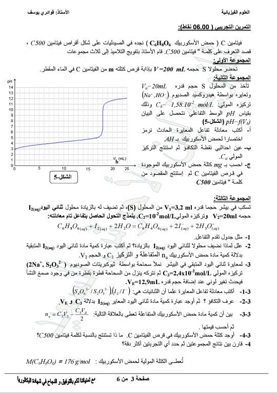 examen math 3eme 3.jpg
