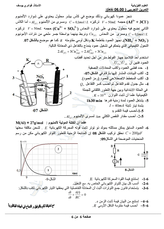 examen 3eme math 6.png