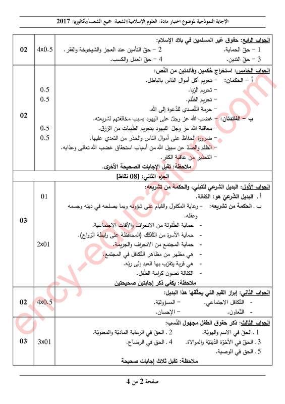 bac2017-all-corrections-page-084_orig.jpg