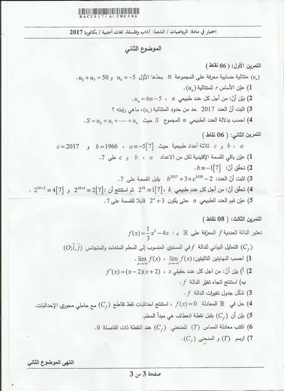 math-lit-bac2017-page-3_orig.jpg