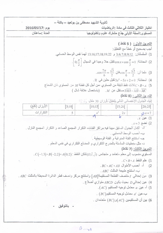 math-1sci16-3trim5_orig.jpg