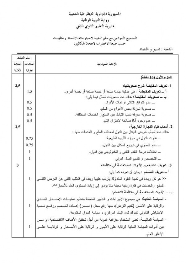 الحل 1.jpg