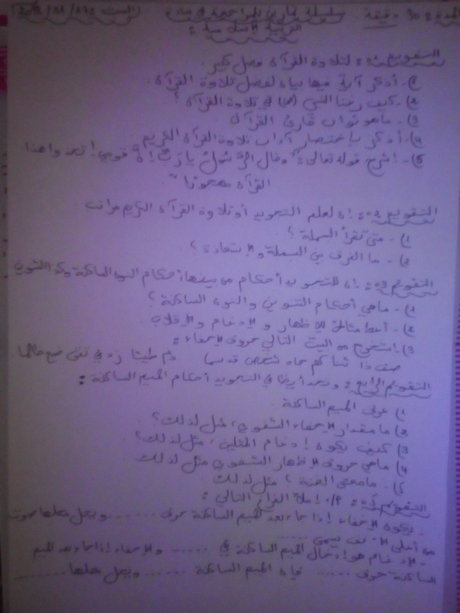 اتمنى ان افيدكم ـ محبكم في الله ـ الاستاذ المتميز