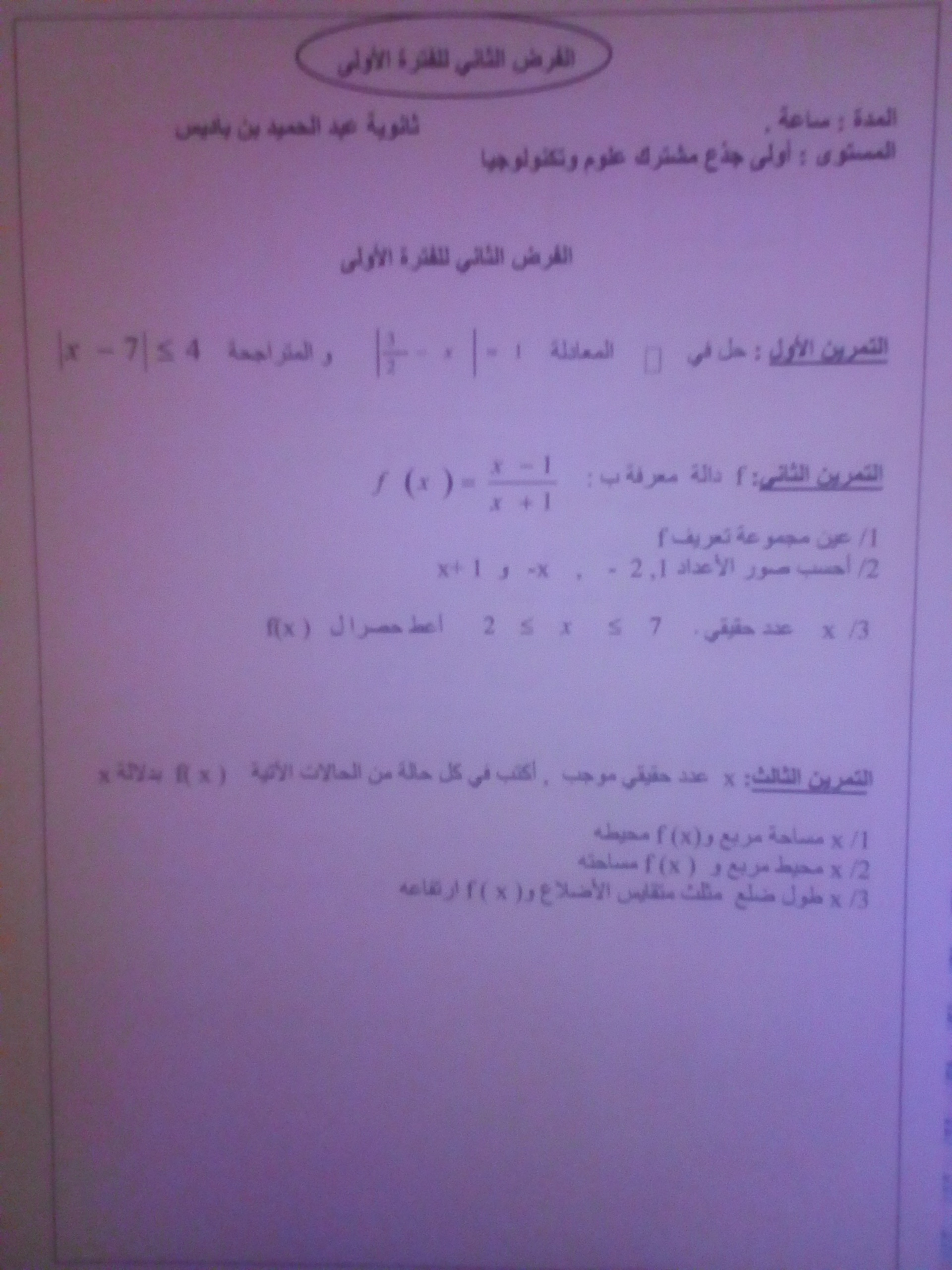 اتمنى ان اكون افدتكم ـ محبكم في الله ـ الاستاذ المتميز