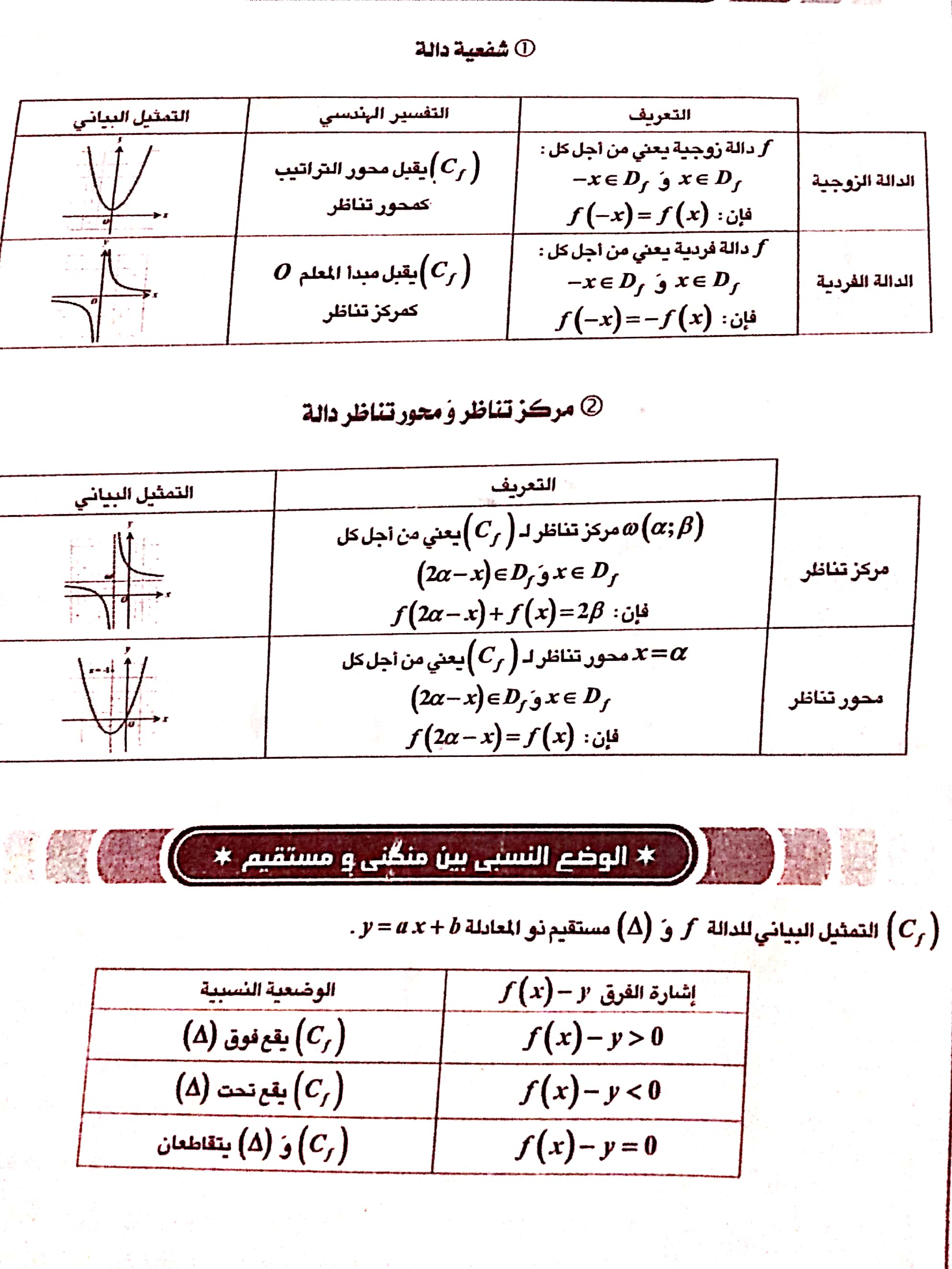 Nouveau document 04-05-2020 18.39.11_8.jpg