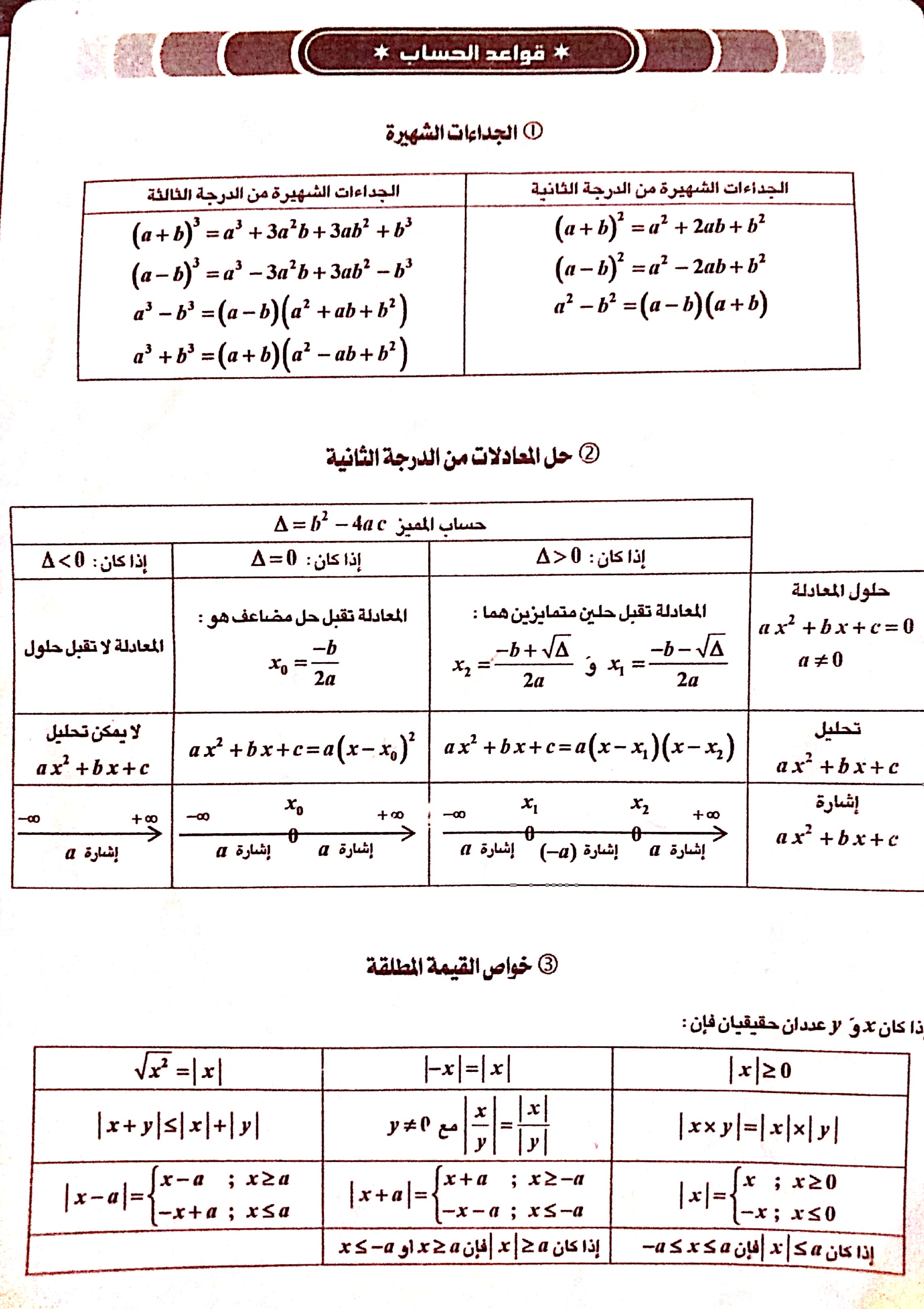 Nouveau document 04-05-2020 18.39.11_2.jpg