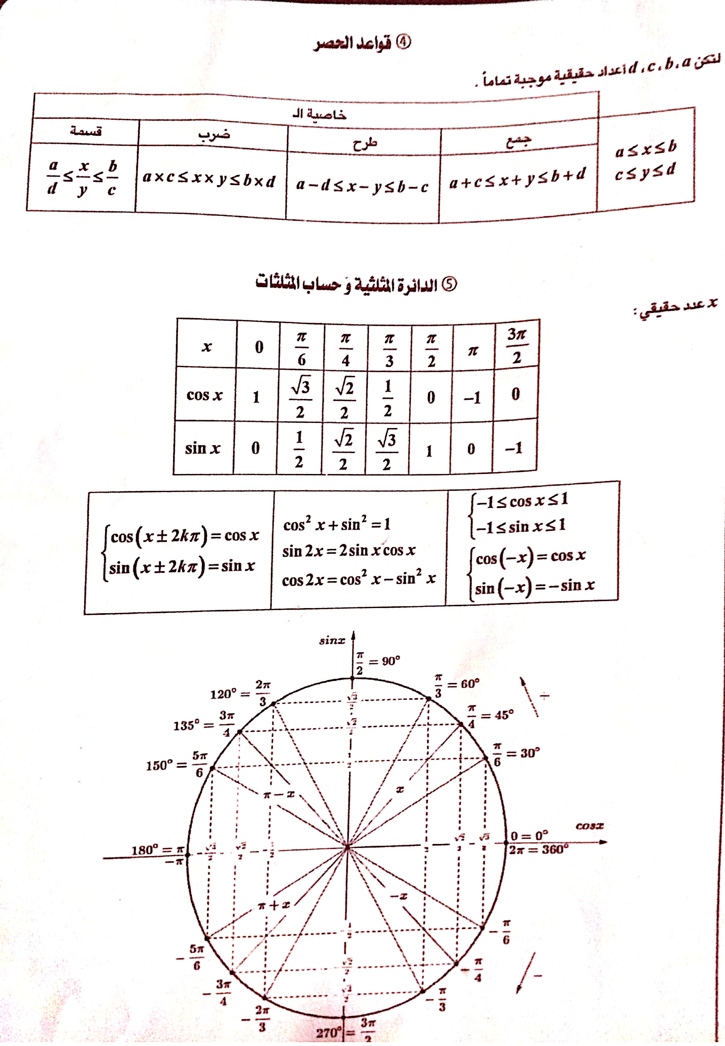 Nouveau document 04-05-2020 18.39.11_1.jpg