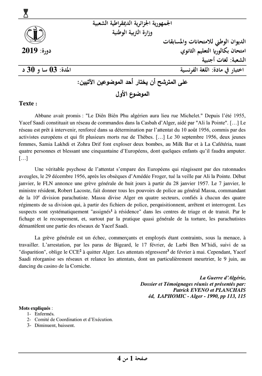 الموضوع الاول