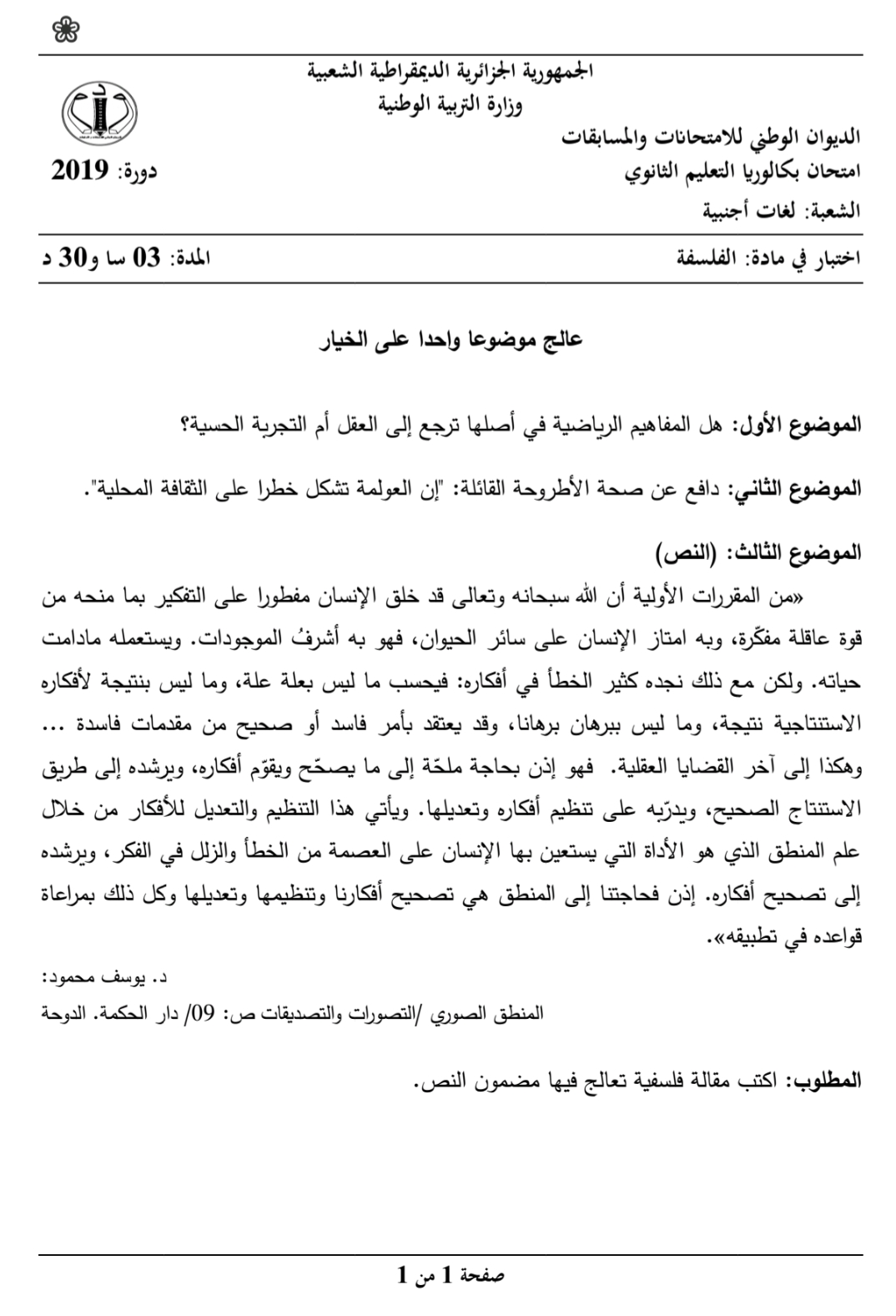 المواضيع