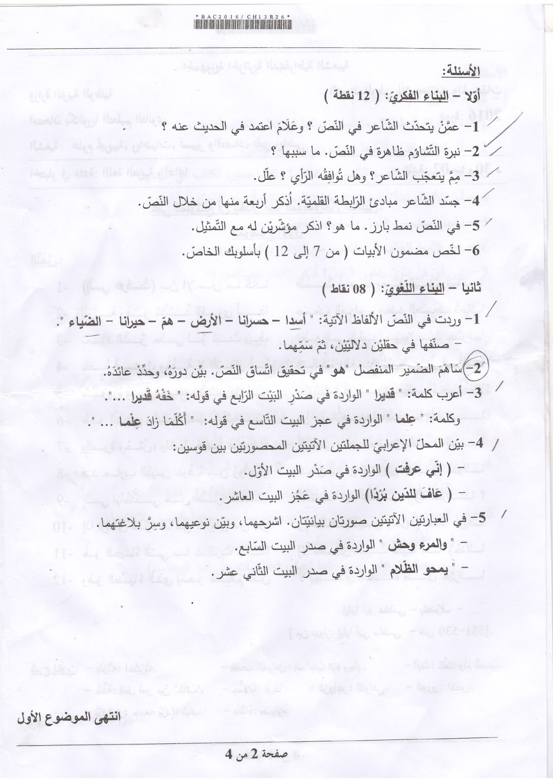 OCR0001.JPG