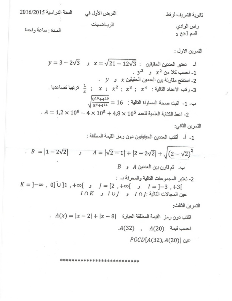 espace-etudiant (1).jpeg