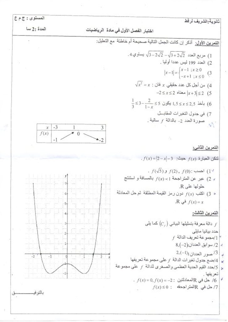espace-etudiant (2).jpg