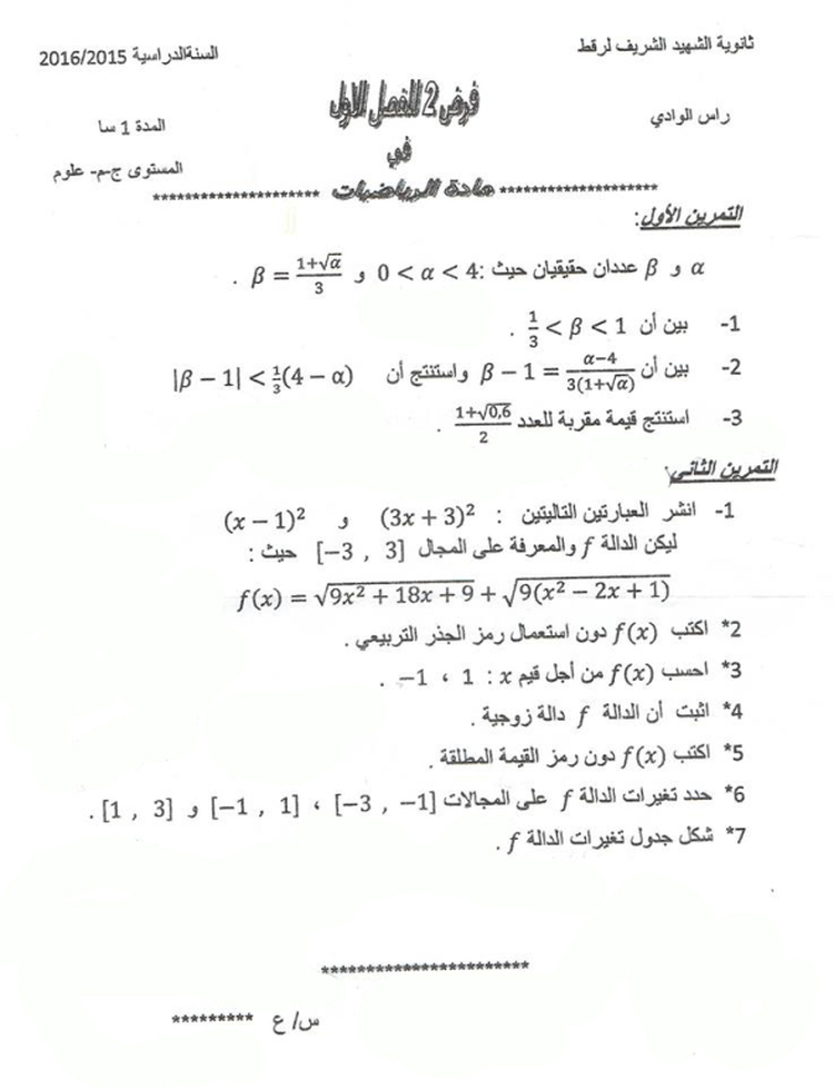 espace-etudiant (4).jpg